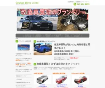 Gcar.co.jp(改造車買取) Screenshot