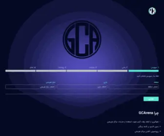 Gcarena.ir(مجموعه رزرواسیون آنلاین مراکز تفریخی) Screenshot