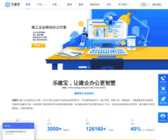 GCB365.com(工程项目管理软件系统) Screenshot