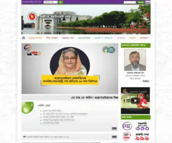 GCB.gov.bd(গাজীপুর) Screenshot