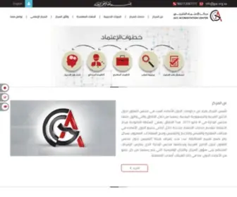 GCC-Accreditation.net(GCC Accreditation) Screenshot