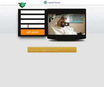 GCC-CG2021.com(Capital Genius) Screenshot