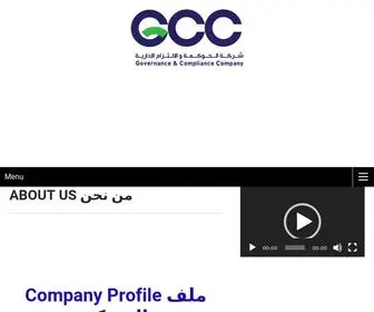 GCC-CO.com(ABOUT US من نحن) Screenshot