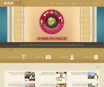 GCC-Summit.org(القمّة) Screenshot