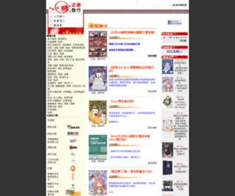 GCCD.com.hk(泛華發行) Screenshot