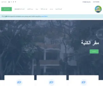 Gcceg.org(كلية الارسالية العظمى) Screenshot