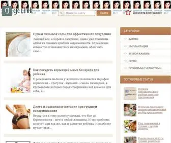 GCchili.ru(Про зубы) Screenshot
