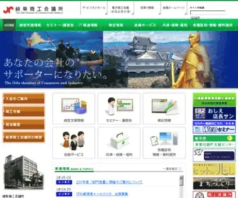 Gcci.or.jp(商工会議所) Screenshot