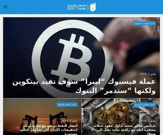 GCCtrader.net(المتداول الخليجي) Screenshot