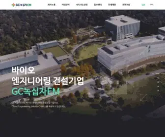 Gcem.co.kr(GC녹십자EM) Screenshot