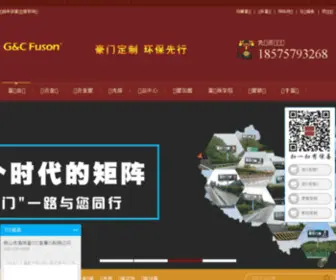 Gcfuson.com(富轩门窗) Screenshot