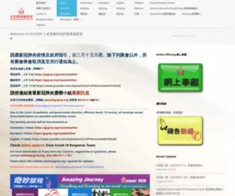 GCGCNY.org(北约恩典福音堂 Grace Chinese Gospel Church of North York) Screenshot