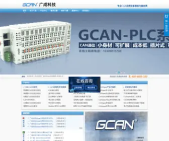 GCGD.net(沈阳广成科技有限公司) Screenshot