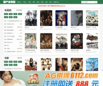 GCGZJ.com(国产古装剧【电视剧大全】) Screenshot