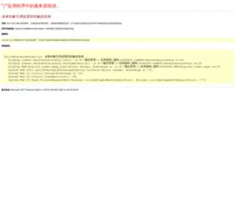 GCHchem.com(广州呈和科技有限公司) Screenshot