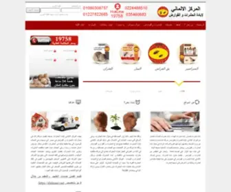 Gci-Control.com(مركز مكافحة الحشرات والقوارض المعتمد في مصر) Screenshot