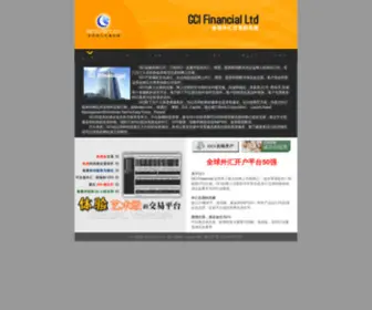 Gci.net.cn(GCI 外汇) Screenshot