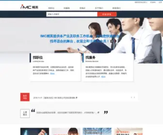 Gcjobnet.com(IMC上海精英) Screenshot