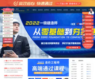 Gckao.com(江工网) Screenshot