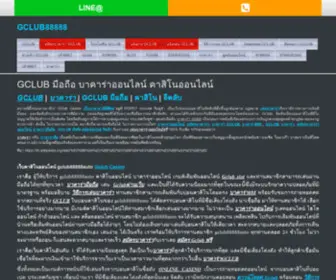 Gclub.ac(บาคาร่า) Screenshot