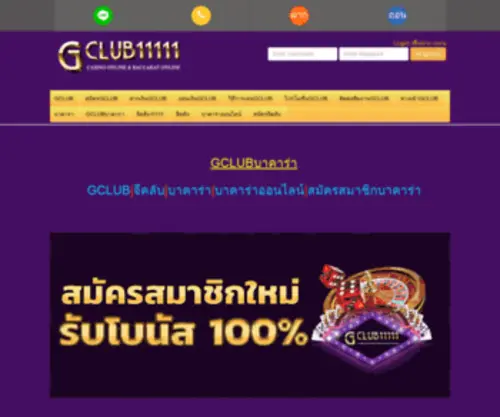 Gclub11111.com(Gclub 11111) Screenshot