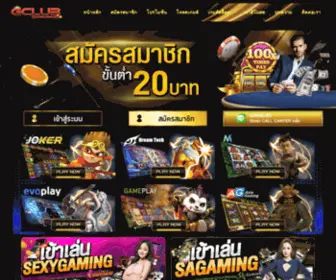 Gclubgaming.net(หน้าหลัก) Screenshot