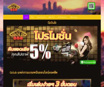 Gclubgold888.com(Gclub คาสิโนผ่านมือถือ เล่นง่ายอุ่นใจปลอดภัย ฝาก) Screenshot