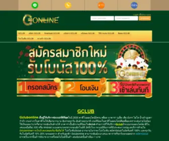 Gclubonline.com(Gclubonline) Screenshot