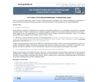 GCmsite.ru(Системное и веб) Screenshot