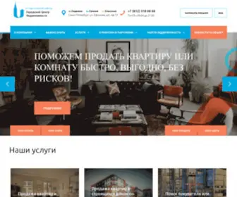 GCN-SPB.ru(Городской) Screenshot