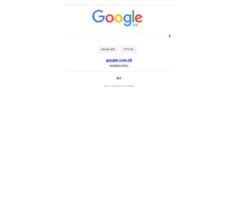 G.cn(Google) Screenshot