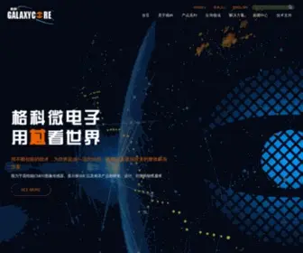 Gcoreinc.com(格科微电子) Screenshot
