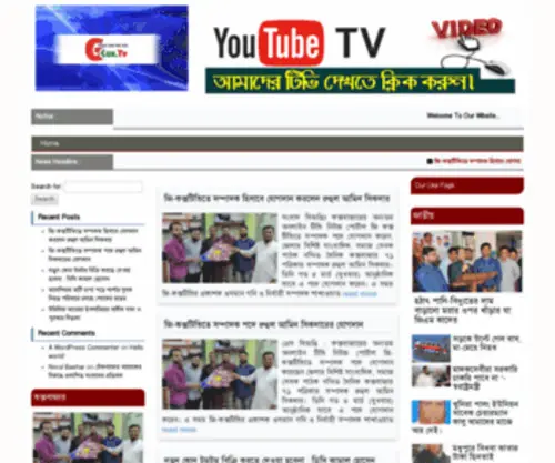 Gcoxtv.com(Online News Portal) Screenshot