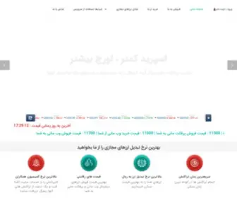 Gcpay.info(اکسچنجر بروکر گرندکپیتال برای ایرانیان) Screenshot