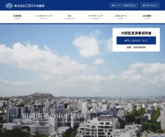 Gcri.co.jp(コンサルティング) Screenshot