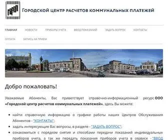 GCRKP.ru(ООО) Screenshot