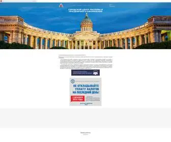 GCRR.ru(СПб ГКУ) Screenshot