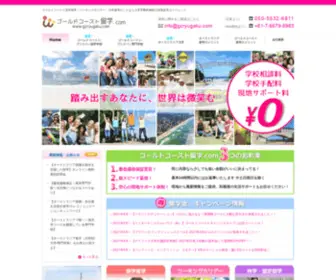 GCryugaku.com(ゴールドコースト) Screenshot