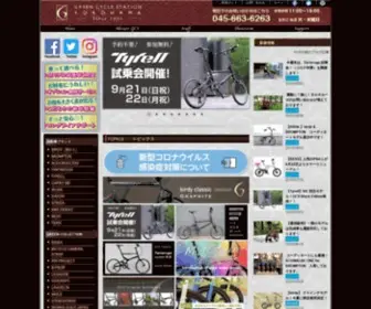 GCS-Yokohama.com(横浜山下町) Screenshot