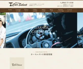 GCS2002.jp(うきは市の中古車購入) Screenshot