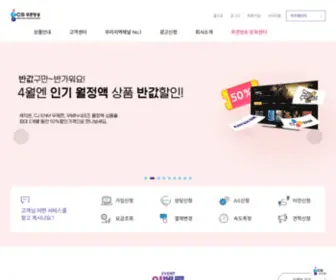 GCS.co.kr(푸른방송) Screenshot