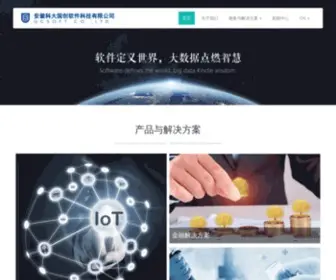 Gcsoft.com(科大国创) Screenshot