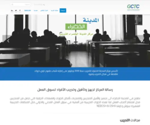 GCTC.com.sa(مركز) Screenshot