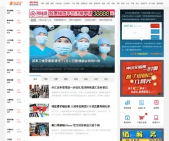 GCW.cn(股城网) Screenshot