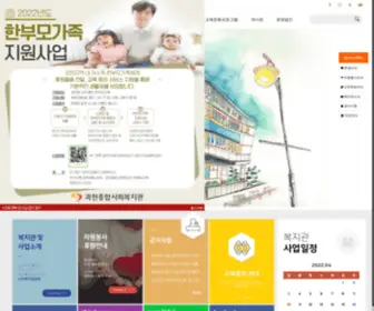 Gcwelfare.or.kr(과천종합사회복지관) Screenshot