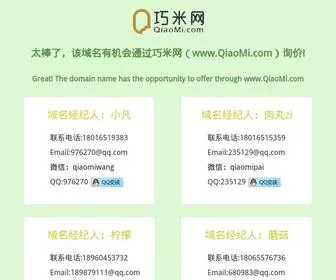 GCXQ.cn(巧米网为您服务) Screenshot