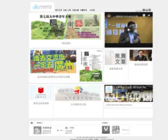 Gcyouth.net(大中華青年在線) Screenshot