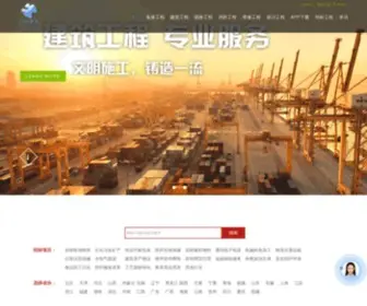 GCzyun.com(工程智云平台) Screenshot