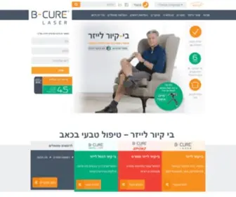 GD-Energies.com(בי קיור לייזר) Screenshot