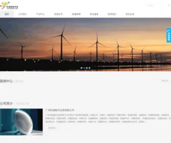 GD-EX.com(广州恒涌电气仪表有限公司) Screenshot